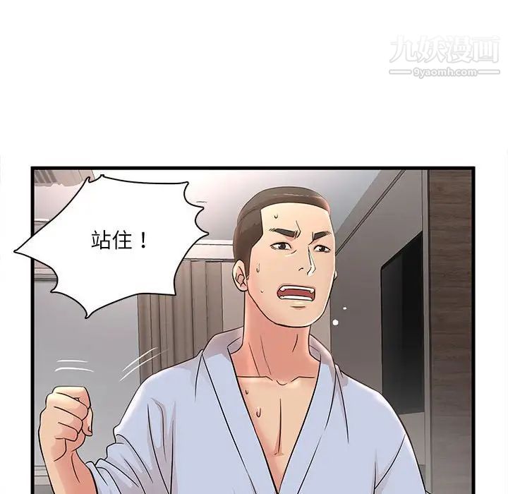 《母女的秘密》漫画 第23話