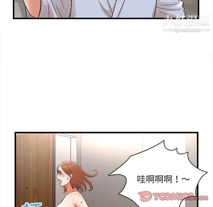 《母女的秘密》漫画 第23話