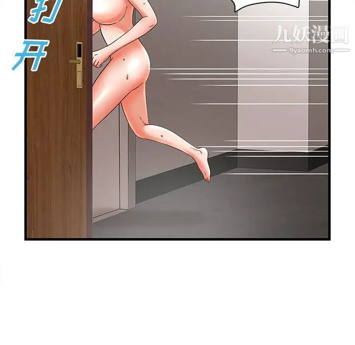 《母女的秘密》漫画 第23話