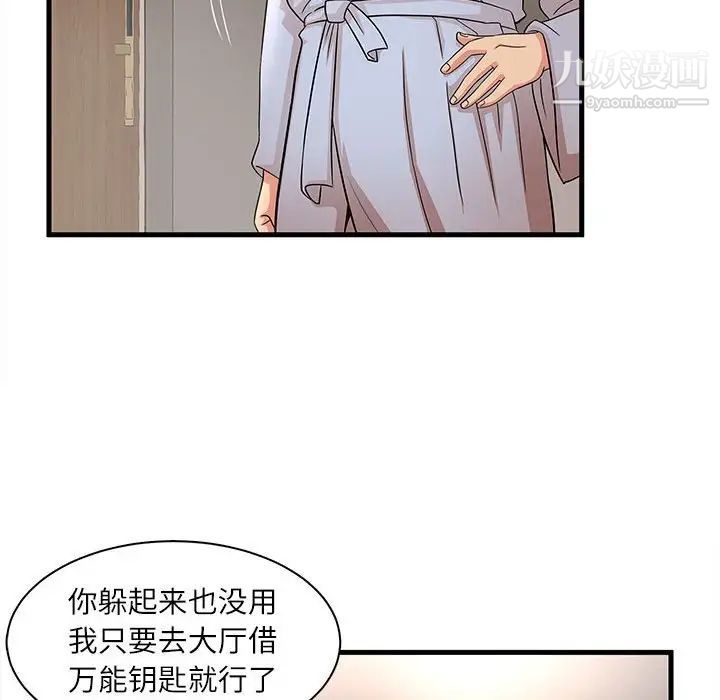 《母女的秘密》漫画 第23話
