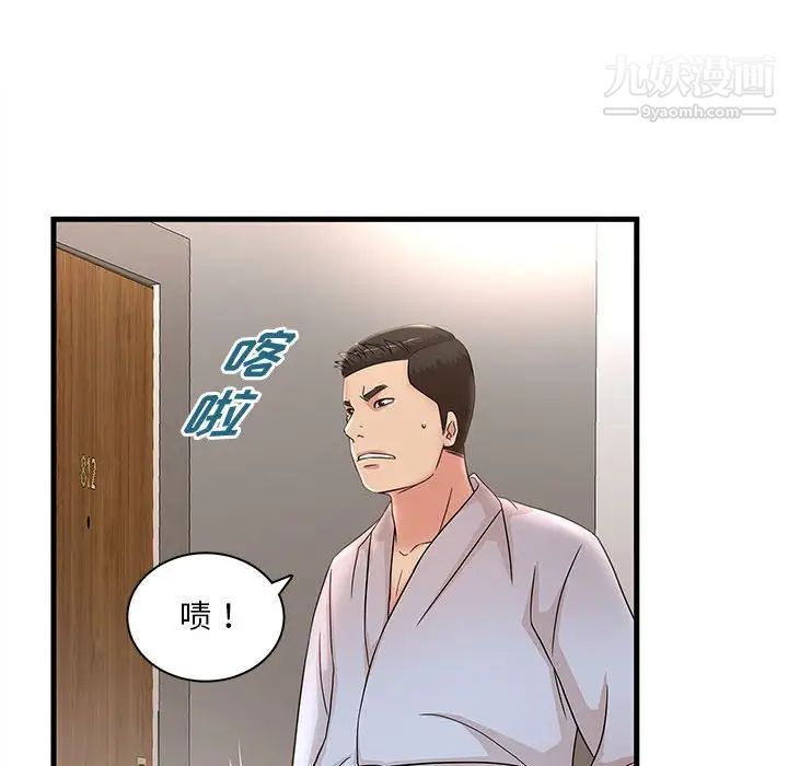 《母女的秘密》漫画 第23話