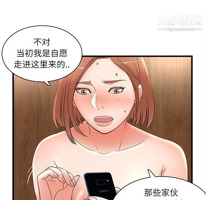 《母女的秘密》漫画 第23話