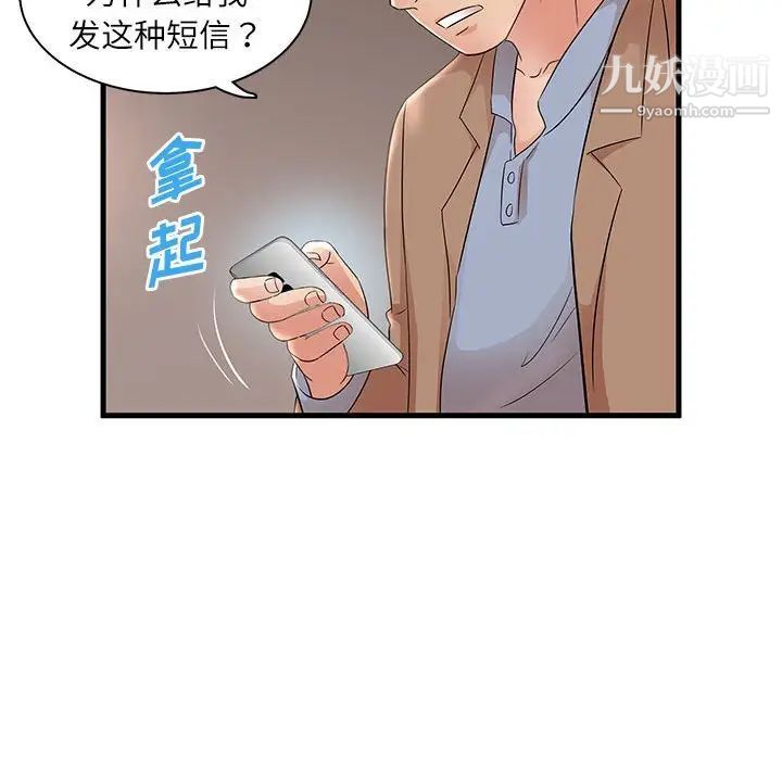 《母女的秘密》漫画 第23話