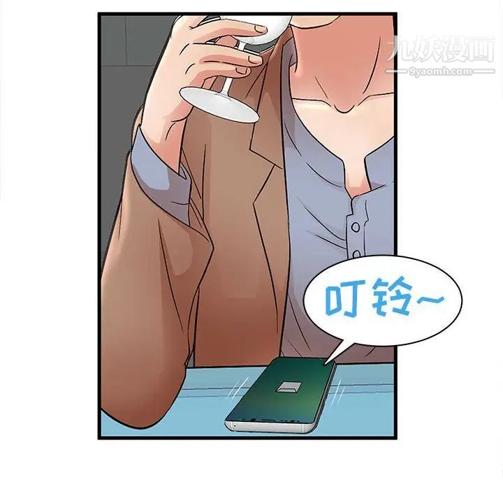 《母女的秘密》漫画 第23話