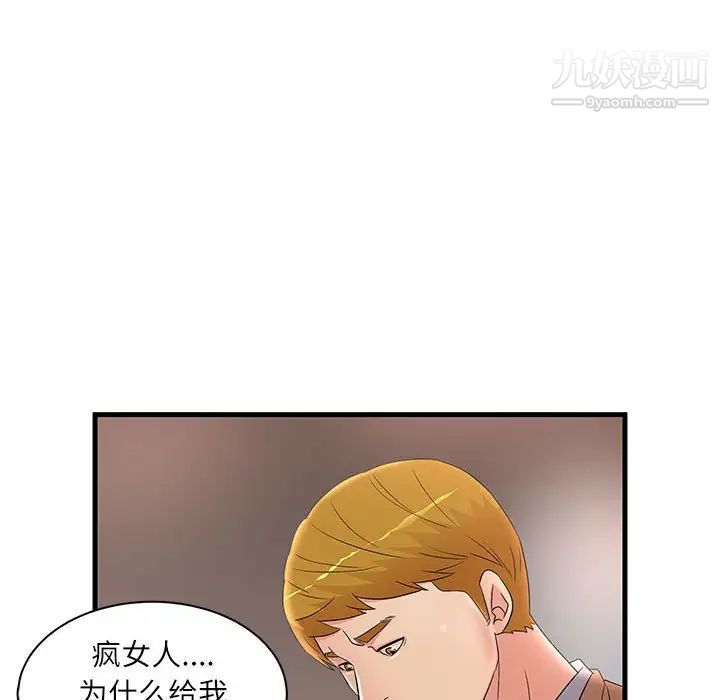《母女的秘密》漫画 第23話