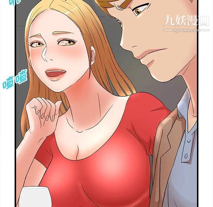 《母女的秘密》漫画 第23話