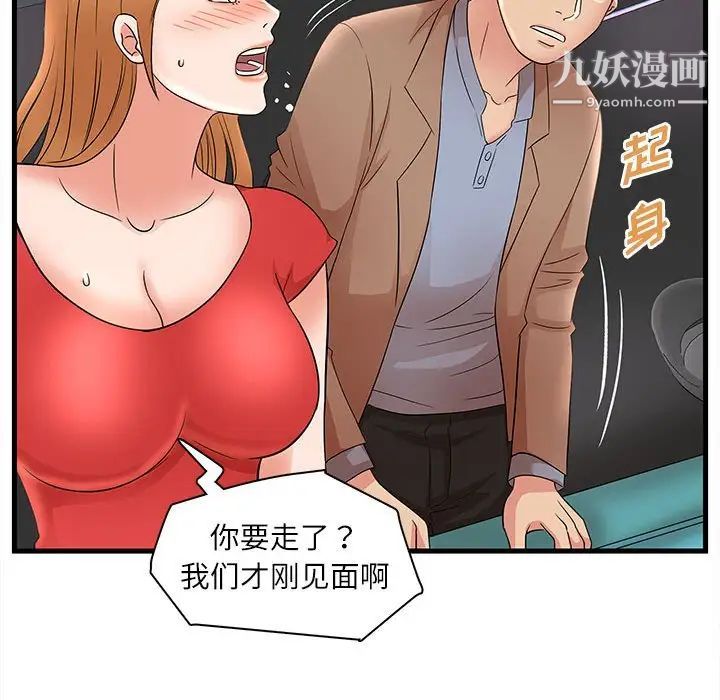 《母女的秘密》漫画 第23話