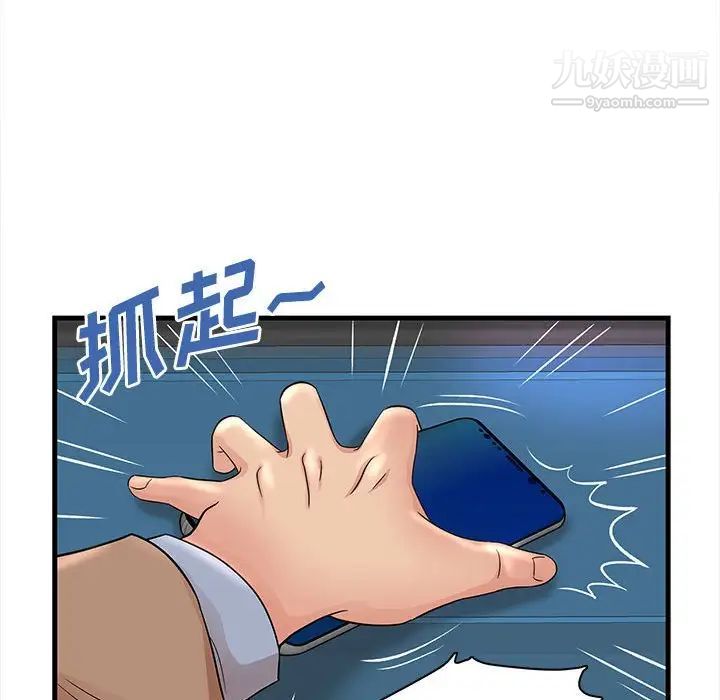 《母女的秘密》漫画 第23話