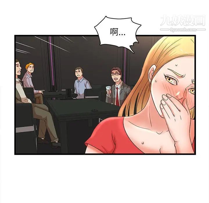 《母女的秘密》漫画 第23話