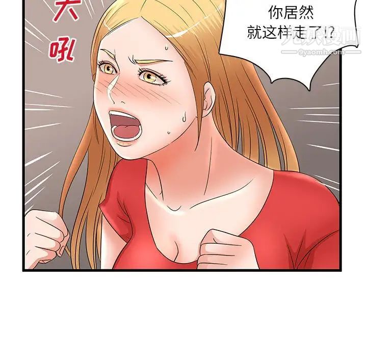 《母女的秘密》漫画 第23話