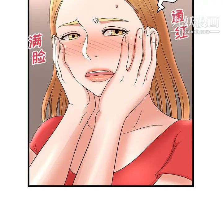 《母女的秘密》漫画 第23話