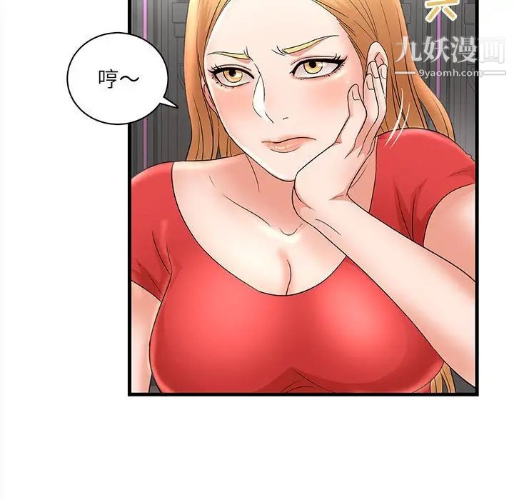 《母女的秘密》漫画 第23話