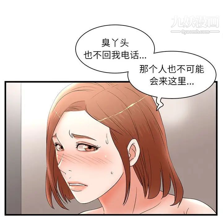 《母女的秘密》漫画 第23話