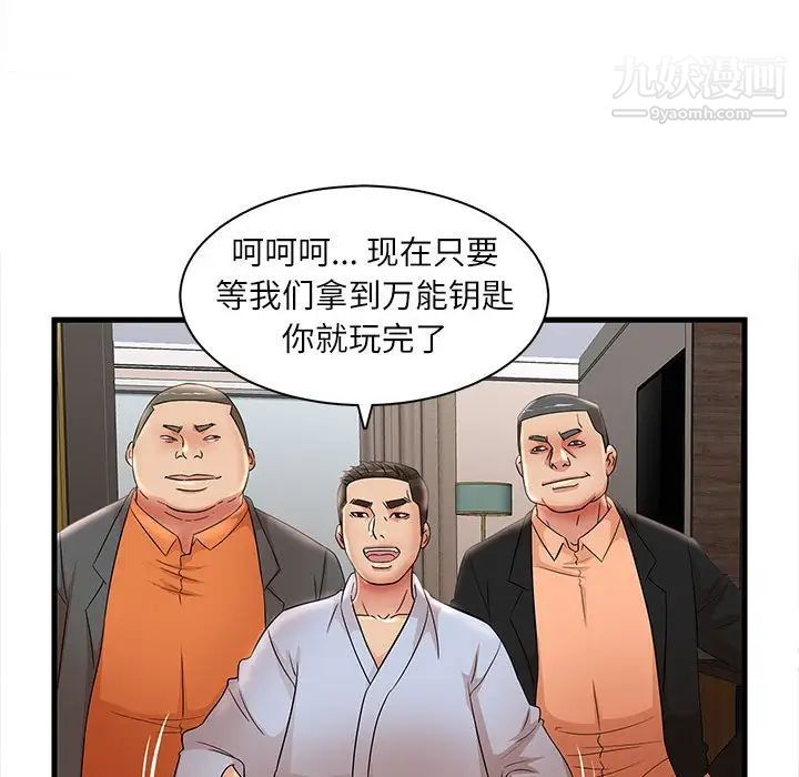 《母女的秘密》漫画 第23話