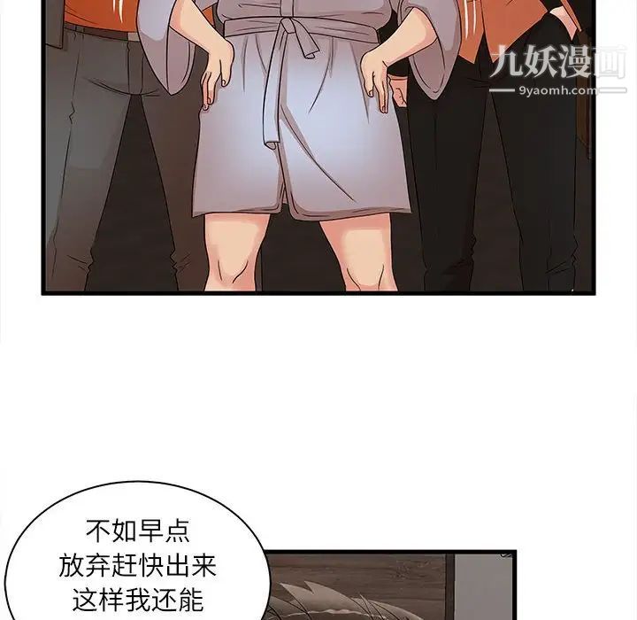 《母女的秘密》漫画 第23話