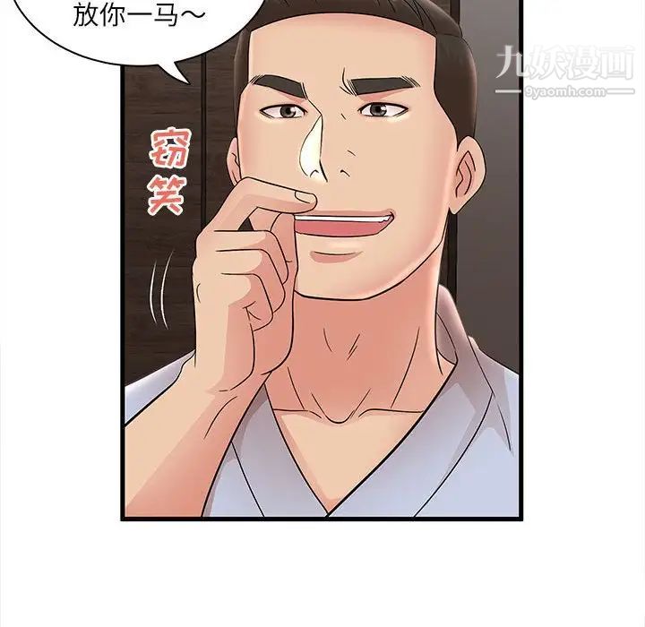 《母女的秘密》漫画 第23話