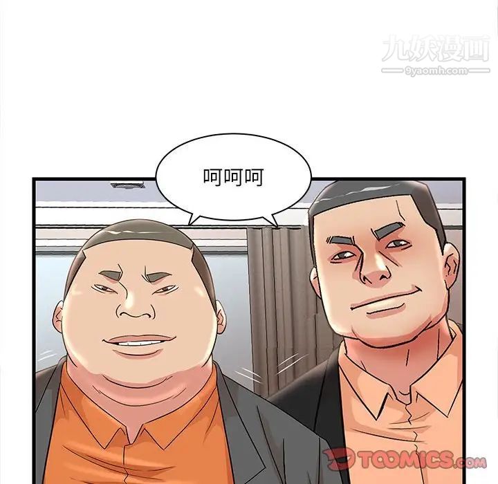 《母女的秘密》漫画 第23話