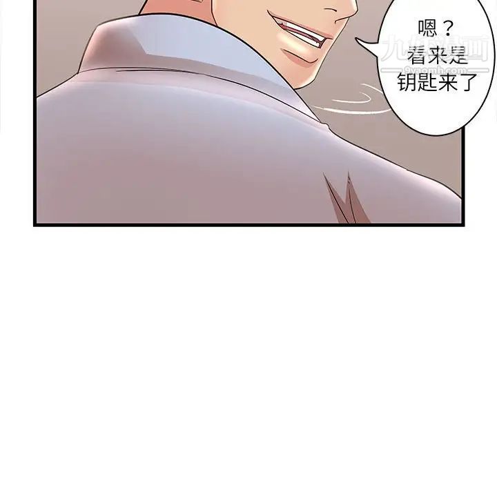 《母女的秘密》漫画 第23話