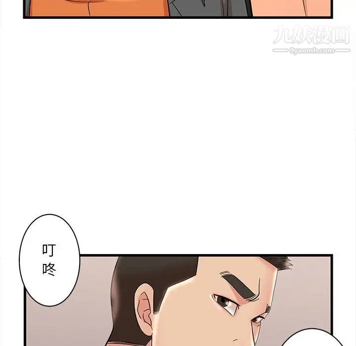 《母女的秘密》漫画 第23話
