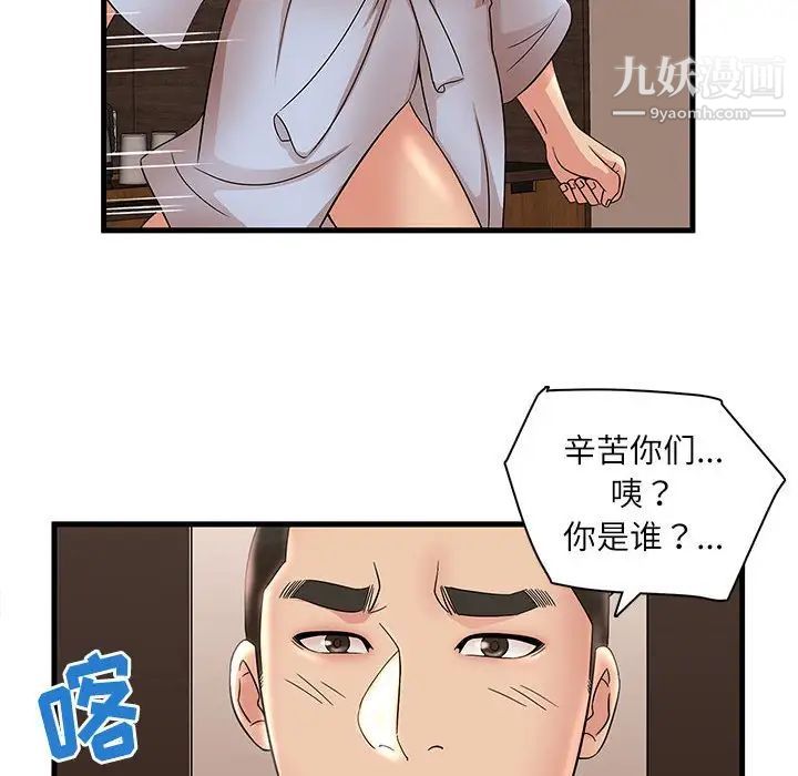 《母女的秘密》漫画 第23話