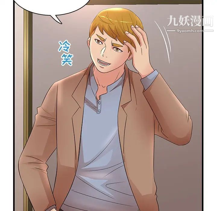 《母女的秘密》漫画 第23話