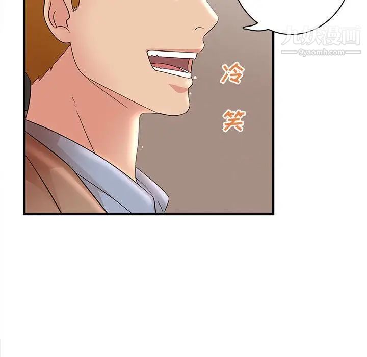 《母女的秘密》漫画 第23話