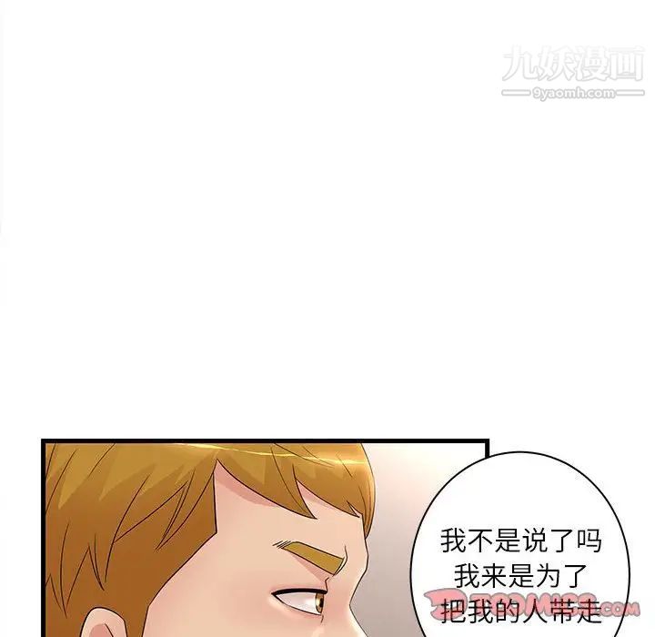 《母女的秘密》漫画 第23話