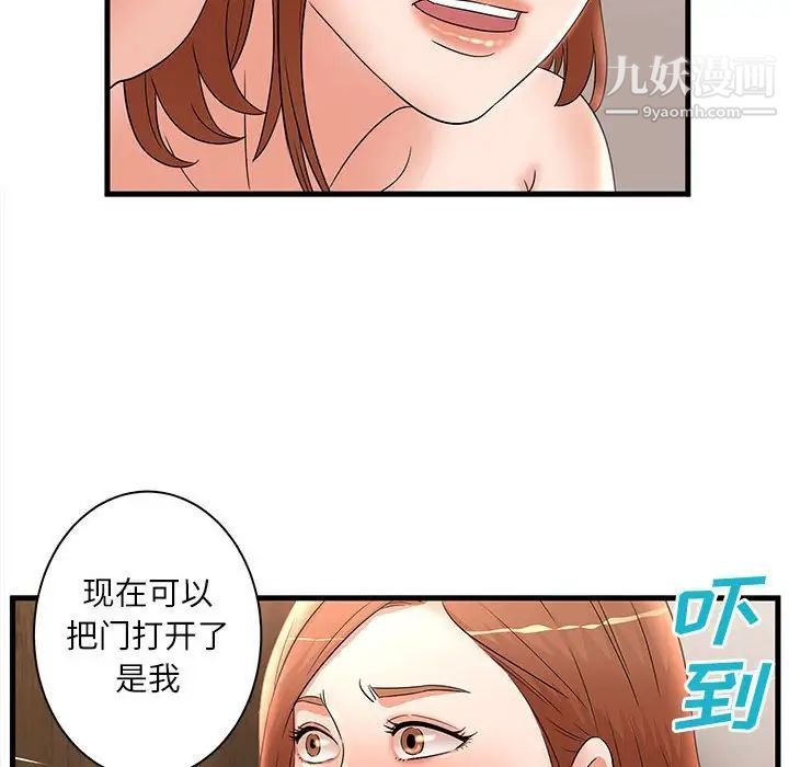 《母女的秘密》漫画 第23話
