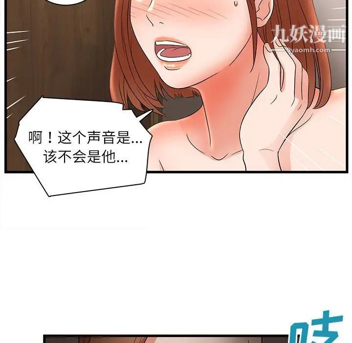 《母女的秘密》漫画 第23話