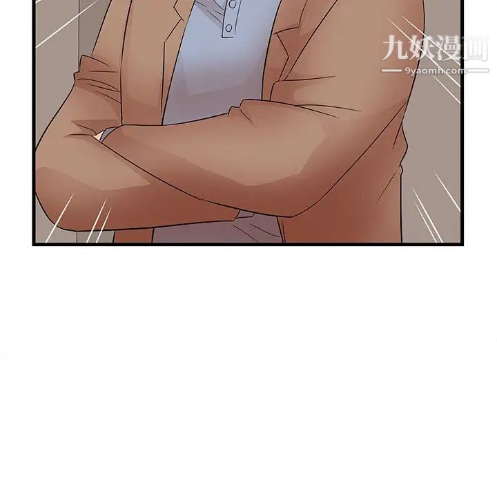 《母女的秘密》漫画 第23話