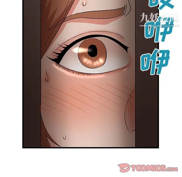 《母女的秘密》漫画 第23話
