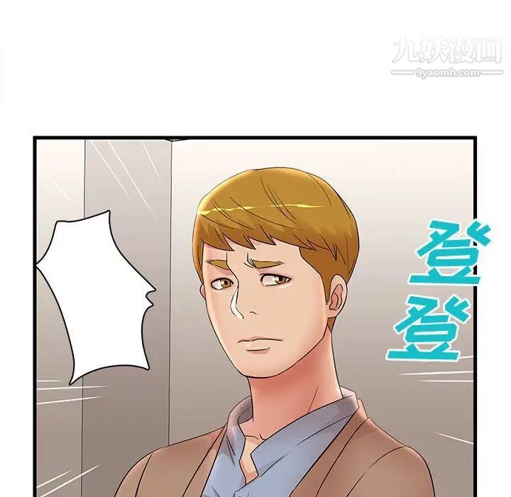 《母女的秘密》漫画 第23話