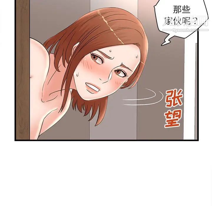 《母女的秘密》漫画 第23話