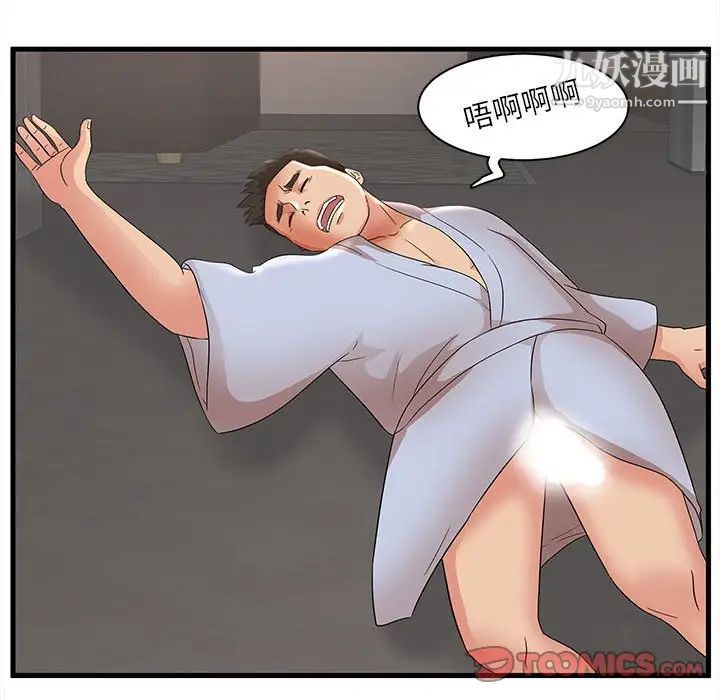 《母女的秘密》漫画 第23話