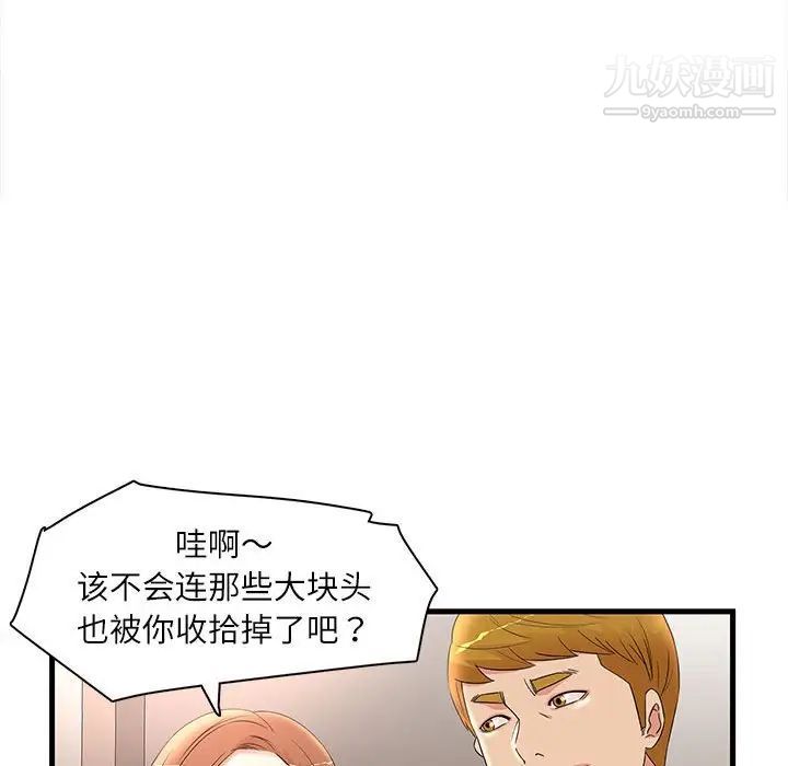 《母女的秘密》漫画 第23話