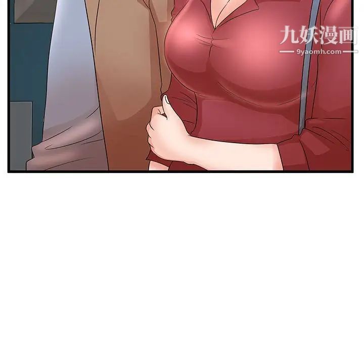 《母女的秘密》漫画 第23話