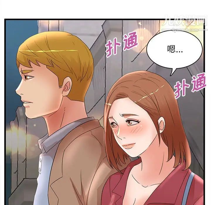 《母女的秘密》漫画 第23話