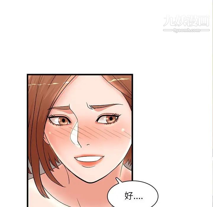 《母女的秘密》漫画 第24話