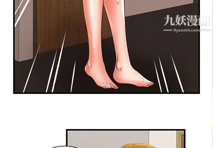 《母女的秘密》漫画 第24話