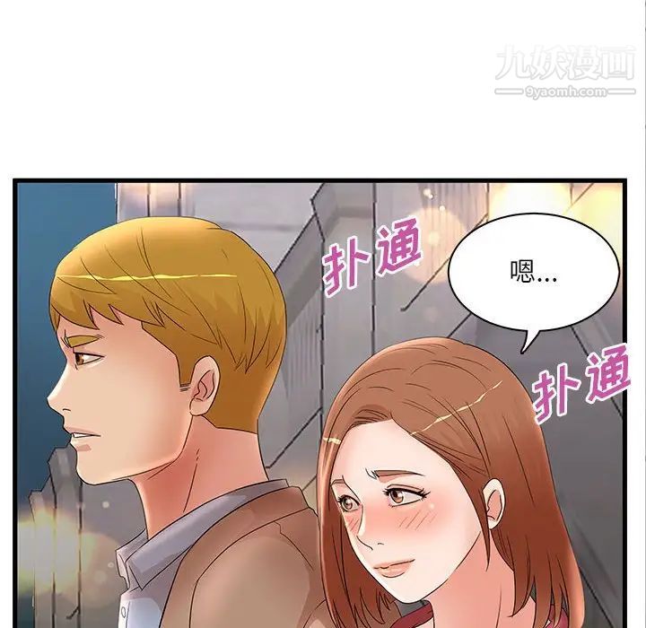 《母女的秘密》漫画 第24話