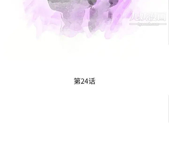 《母女的秘密》漫画 第24話