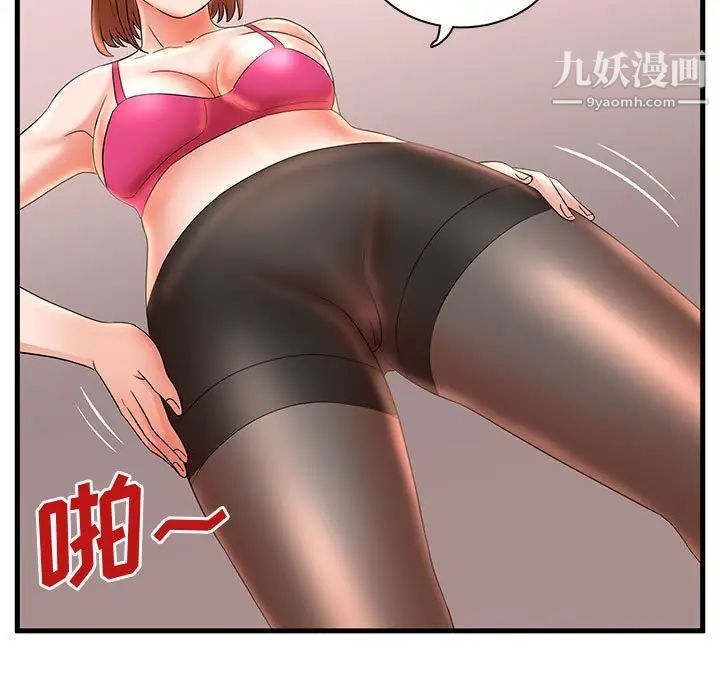 《母女的秘密》漫画 第24話