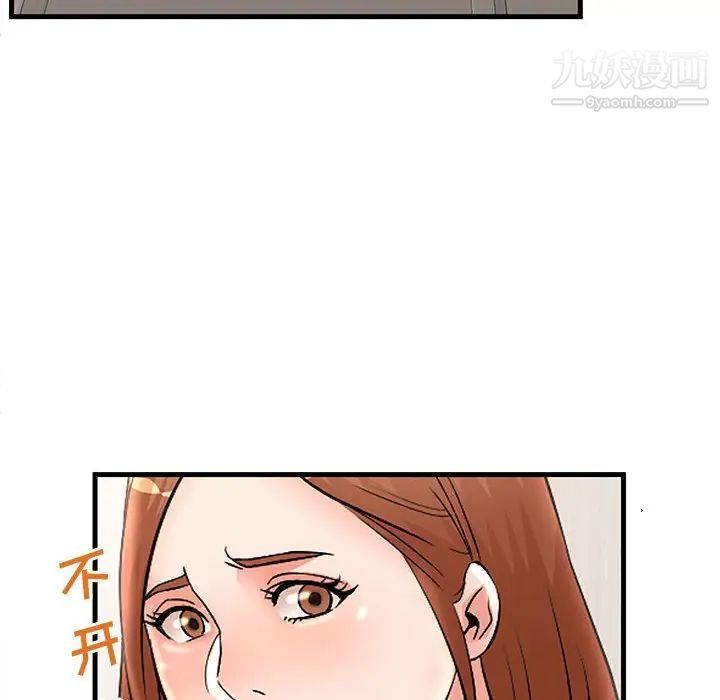 《母女的秘密》漫画 第24話