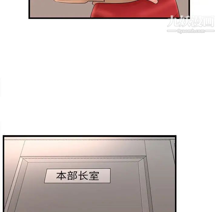 《母女的秘密》漫画 第24話