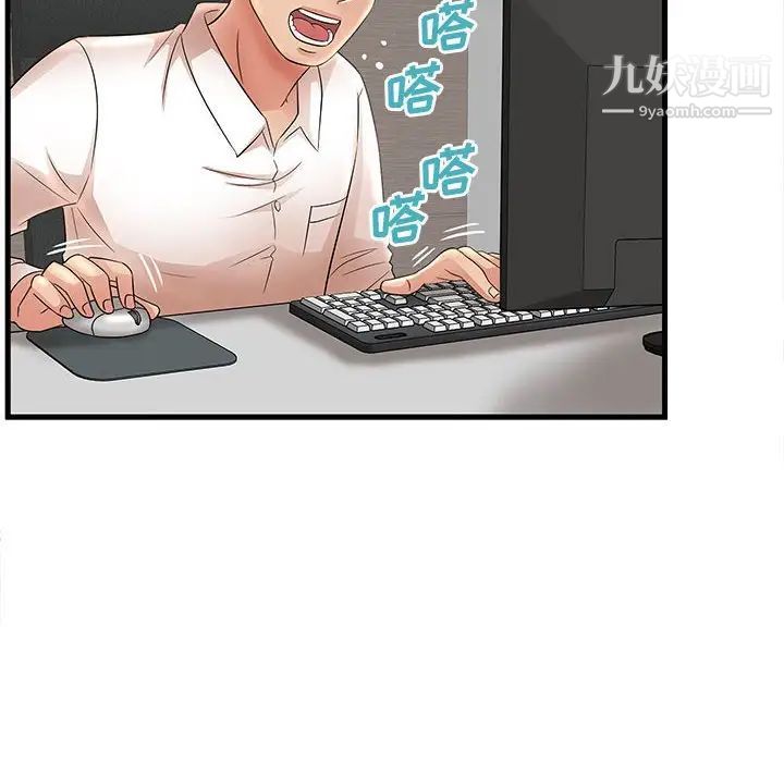 《母女的秘密》漫画 第24話