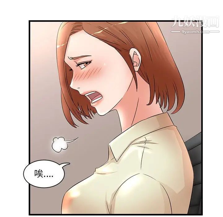 《母女的秘密》漫画 第24話