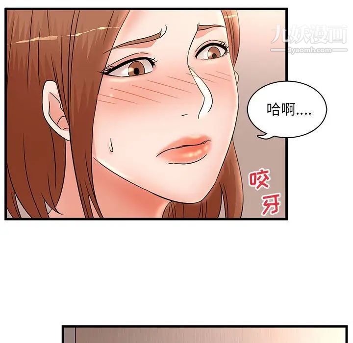 《母女的秘密》漫画 第24話