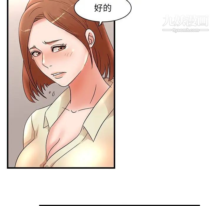 《母女的秘密》漫画 第24話