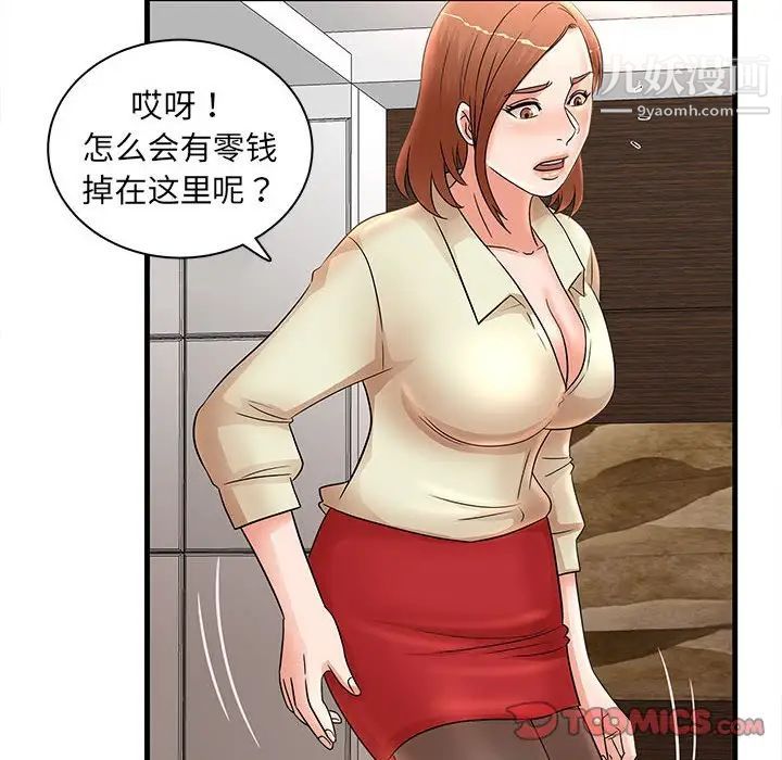 《母女的秘密》漫画 第24話