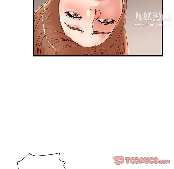 《母女的秘密》漫画 第24話